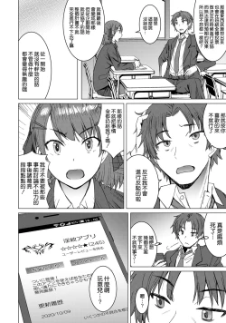 Page 4 of Inmon Koubi Appli - The application of lewd pattern mating