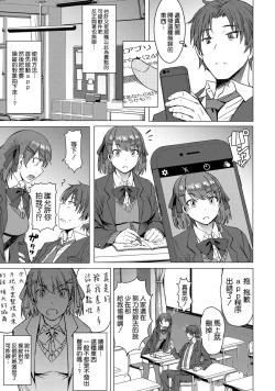 Page 5 of Inmon Koubi Appli - The application of lewd pattern mating