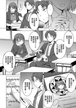 Page 6 of Inmon Koubi Appli - The application of lewd pattern mating