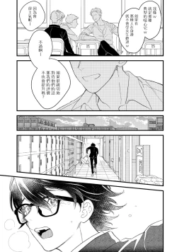 Page 15 of Zutto Kimi no Turn | 一直是你的回合 Ch. 1
