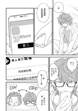 Page 24 of Zutto Kimi no Turn | 一直是你的回合 Ch. 1