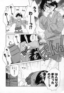 Page 12 of Jang jang