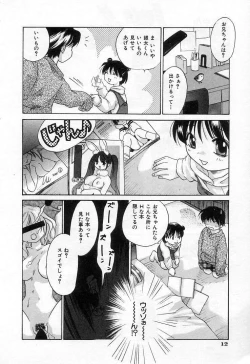 Page 14 of Jang jang