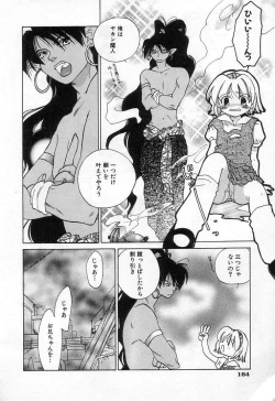 Page 166 of Jang jang