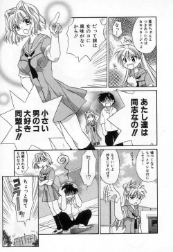 Page 75 of Jang jang