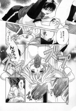 Page 80 of Jang jang