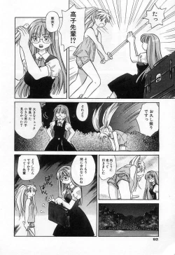 Page 94 of Jang jang