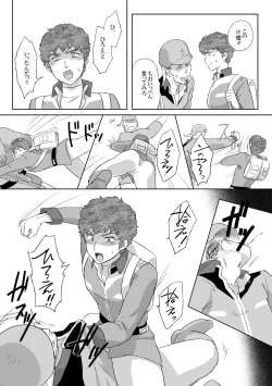 Page 11 of Amuro Rape THE ORIGIN