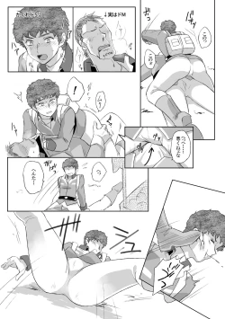 Page 12 of Amuro Rape THE ORIGIN