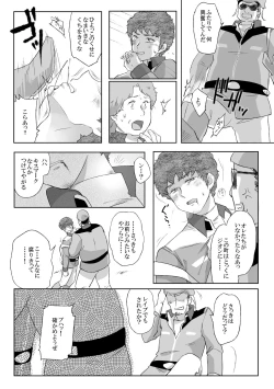 Page 13 of Amuro Rape THE ORIGIN