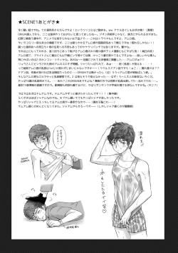 Page 17 of Amuro Rape THE ORIGIN