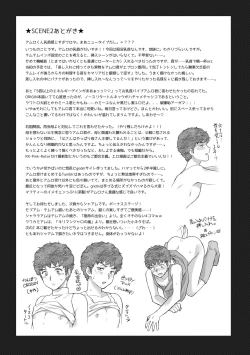 Page 25 of Amuro Rape THE ORIGIN
