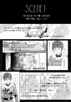 Page 4 of Amuro Rape THE ORIGIN
