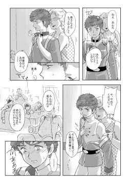 Page 6 of Amuro Rape THE ORIGIN