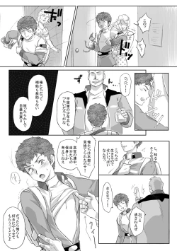 Page 7 of Amuro Rape THE ORIGIN
