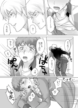 Page 17 of Amuro Rape