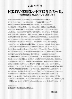 Page 29 of Amuro Rape