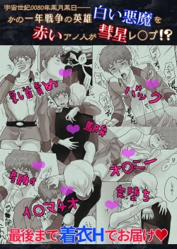 Page 2 of Amuro Rape