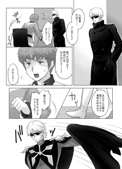 Page 5 of Amuro Rape