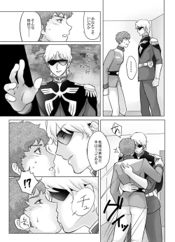 Page 6 of Amuro Rape