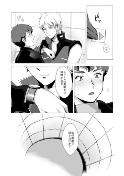 Page 16 of Amuro Rape 2