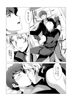 Page 18 of Amuro Rape 2