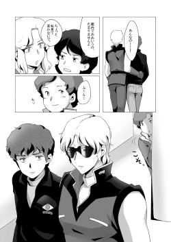 Page 33 of Amuro Rape 2