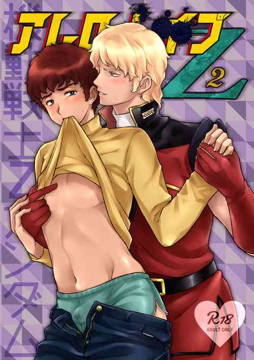 Download Amuro Rape 2