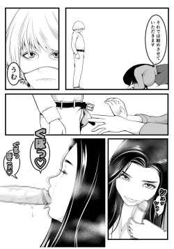 Page 8 of 新月館主人