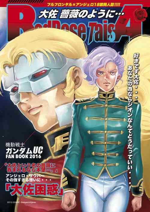 Download Taisa Bara no You ni...