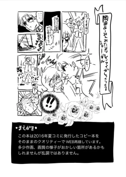 Page 3 of Garma Zabi Kouryaku