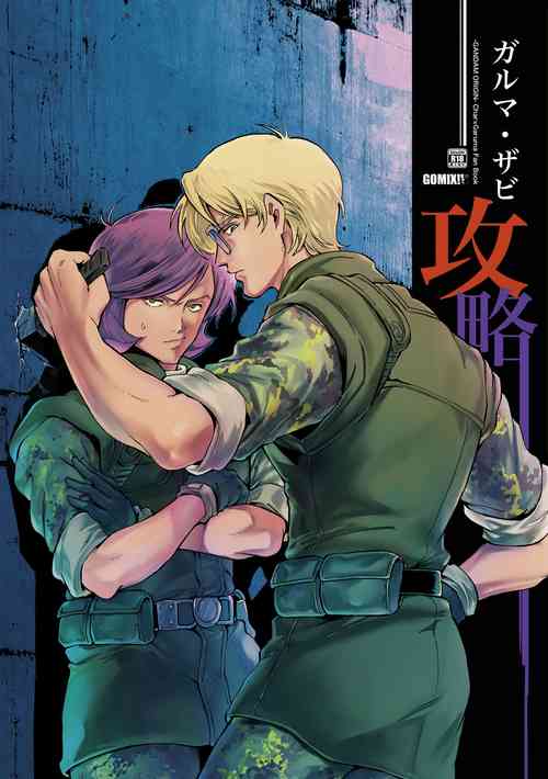 Download Garma Zabi Kouryaku