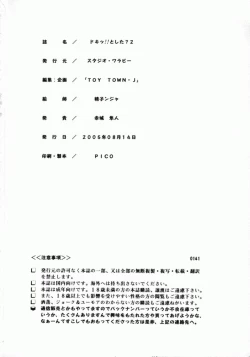 Page 33 of DOKI!! to shita? 2