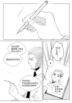 Page 12 of sida no koe