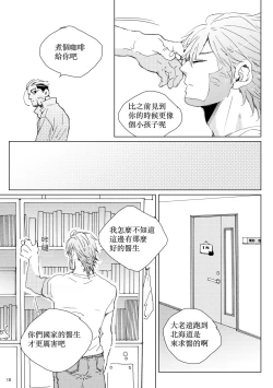 Page 17 of sida no koe