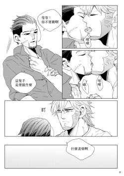 Page 24 of sida no koe