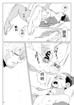 Page 29 of sida no koe