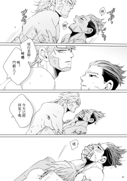 Page 32 of sida no koe