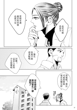 Page 36 of sida no koe