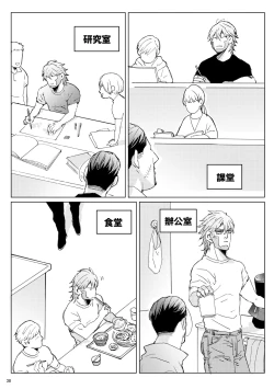 Page 37 of sida no koe