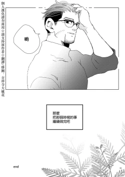 Page 50 of sida no koe