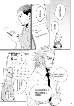 Page 8 of sida no koe