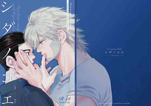 Download sida no koe