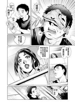 Page 3 of Yokkyuu Fuman na Danchizuma wa Ikenai Kairaku ni Oboreru