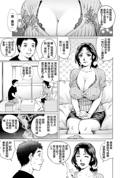 Page 4 of Yokkyuu Fuman na Danchizuma wa Ikenai Kairaku ni Oboreru