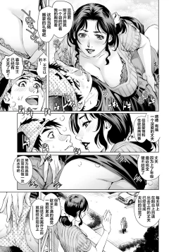 Page 6 of Yokkyuu Fuman na Danchizuma wa Ikenai Kairaku ni Oboreru