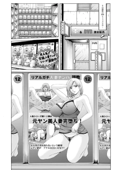 Page 54 of Motoyan Zuma ga Ochite Kara