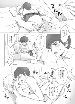 Page 21 of Gyakushuu no Amuro Rape