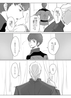 Page 25 of Gyakushuu no Amuro Rape