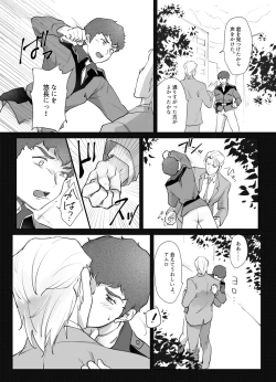 Page 7 of Gyakushuu no Amuro Rape